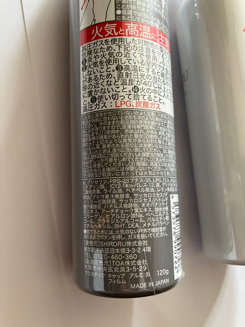 新品未開封　SHIRORU クリスタルホイップ ホワイト　グレー　2本セット