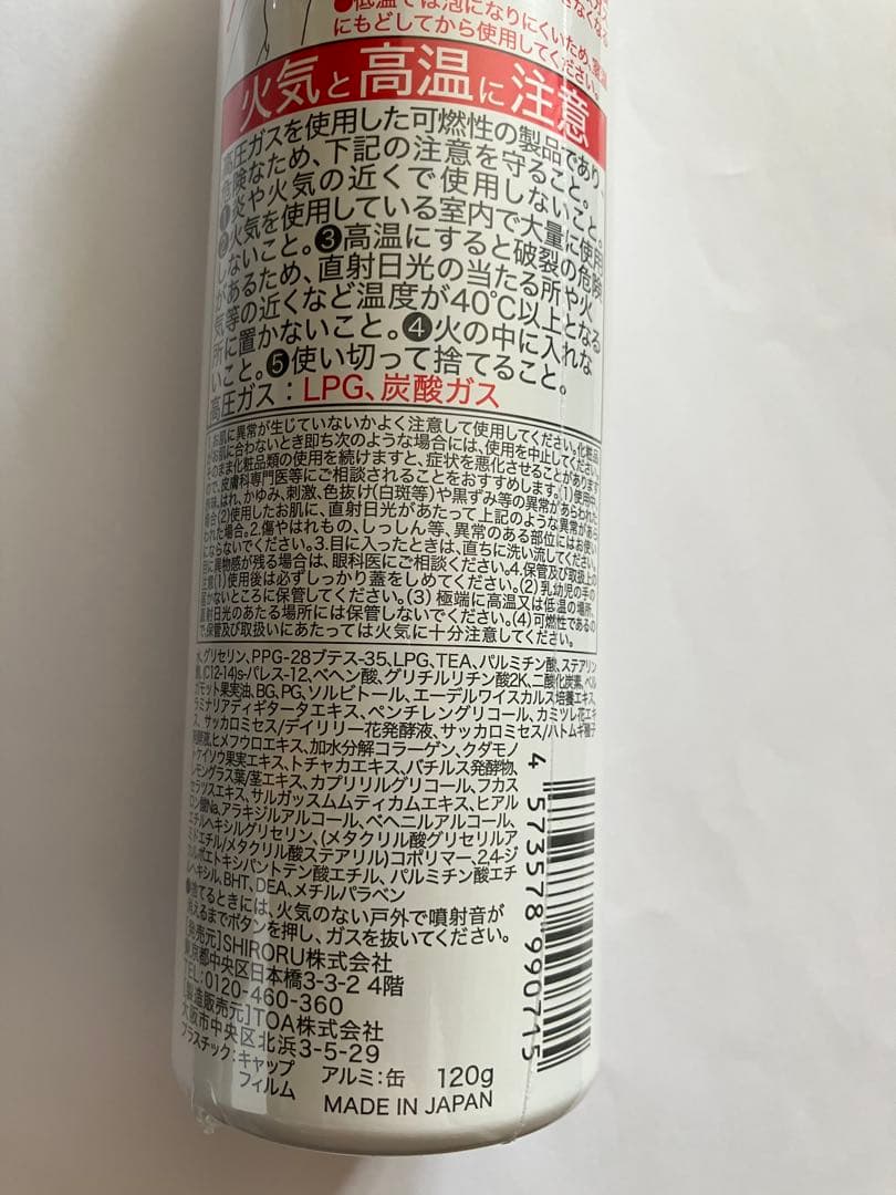 新品未開封　SHIRORU クリスタルホイップ ホワイト　グレー　2本セット