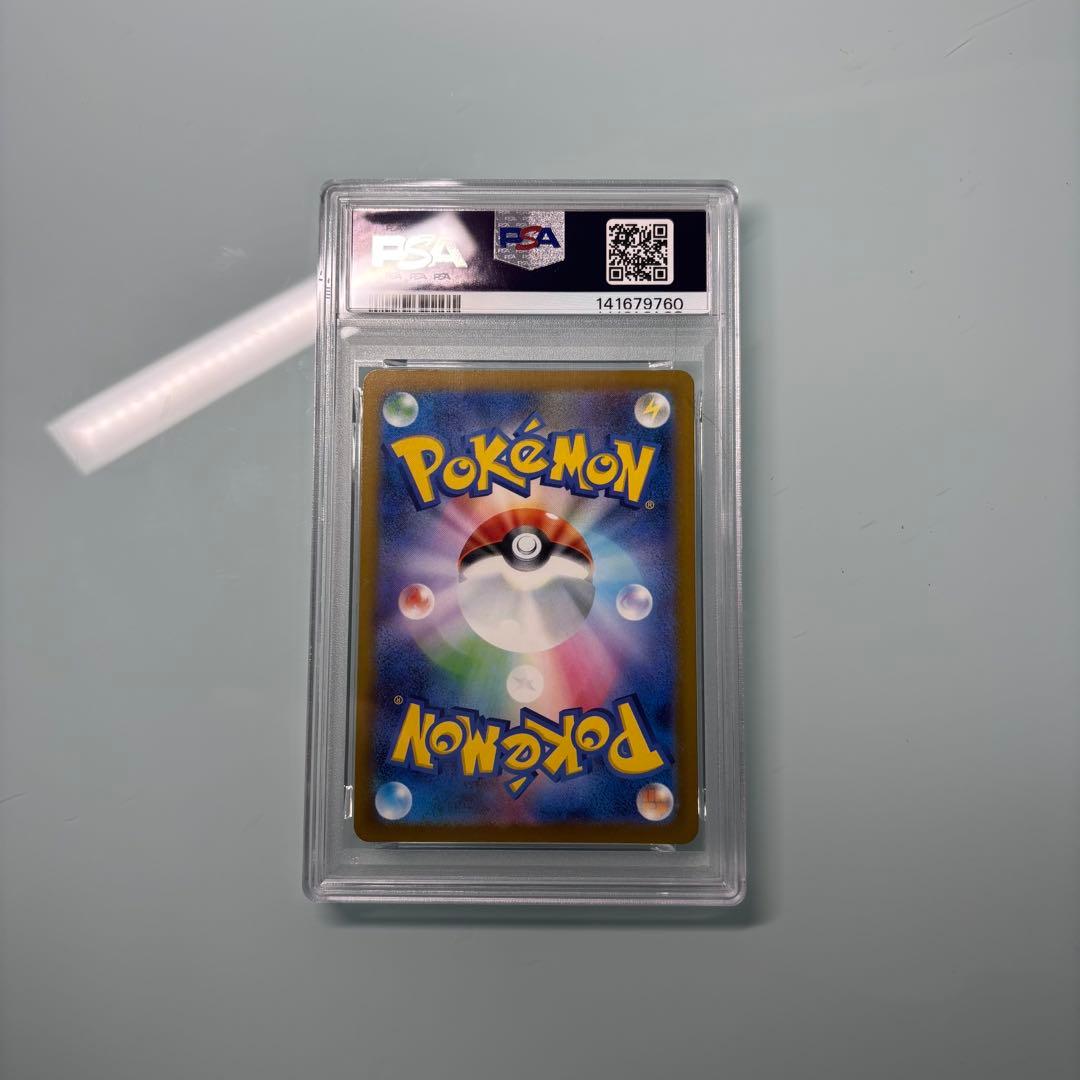 メガカイリューex MA MEGAドリームex psa10