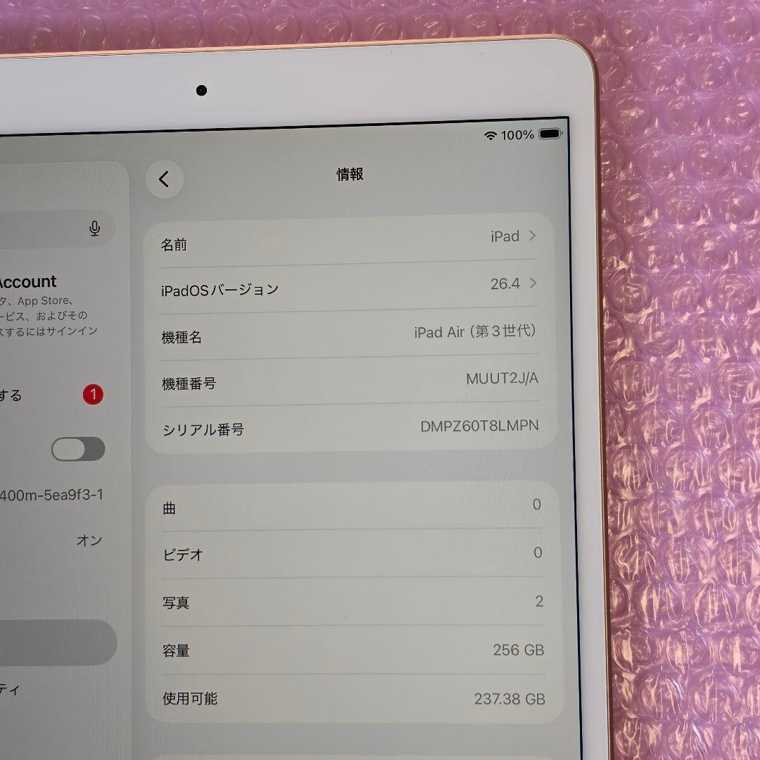 美品　iPad Air（第3世代） 256GB　バッテリー大変良好　Wi-Fi