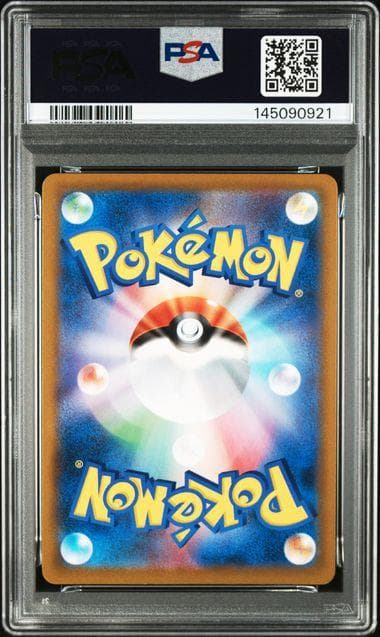 キングドラ CHR PSA10 S8b 190/184 Kingdra