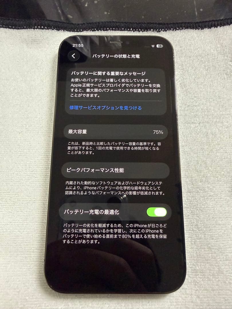 Apple iPhone 12 Pro 128GBグラファイト 本体 箱付き