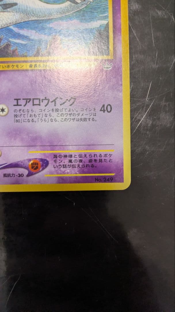 【美品】ルギア_プレミアムファイル3 PROMO 第2世代（★neo・★VS