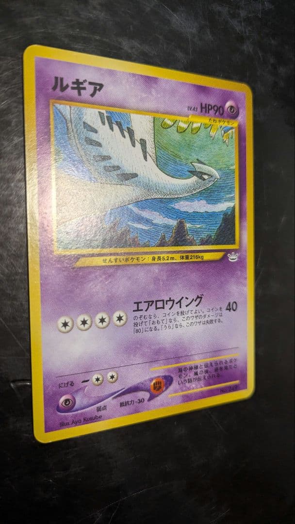 【美品】ルギア_プレミアムファイル3 PROMO 第2世代（★neo・★VS