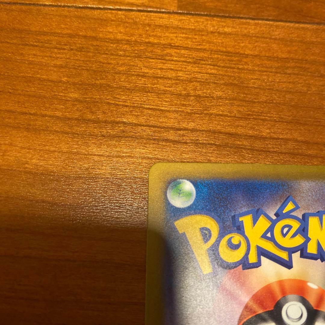 ポケモンカード　ヒトカゲ　AR　スペシャルデッキセットex　１枚