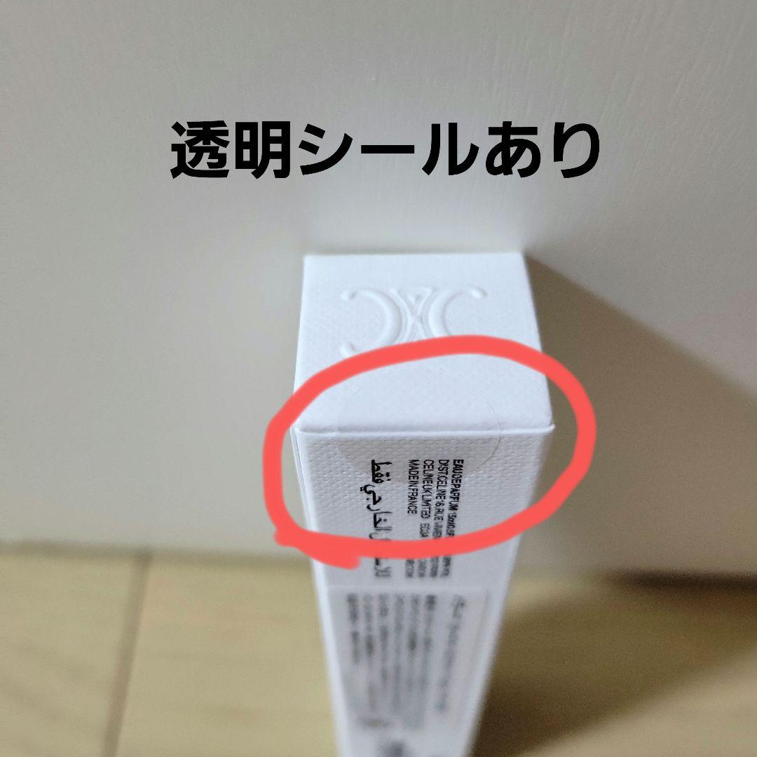 セリーヌ PARADE パラード 香水 リフィル トラベルスプレー 15ml