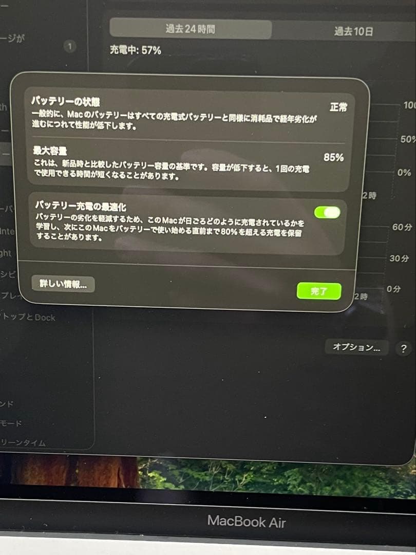 【動作確認済】MacBookAir本体シルバー 8GB 256GB 充電器箱付き