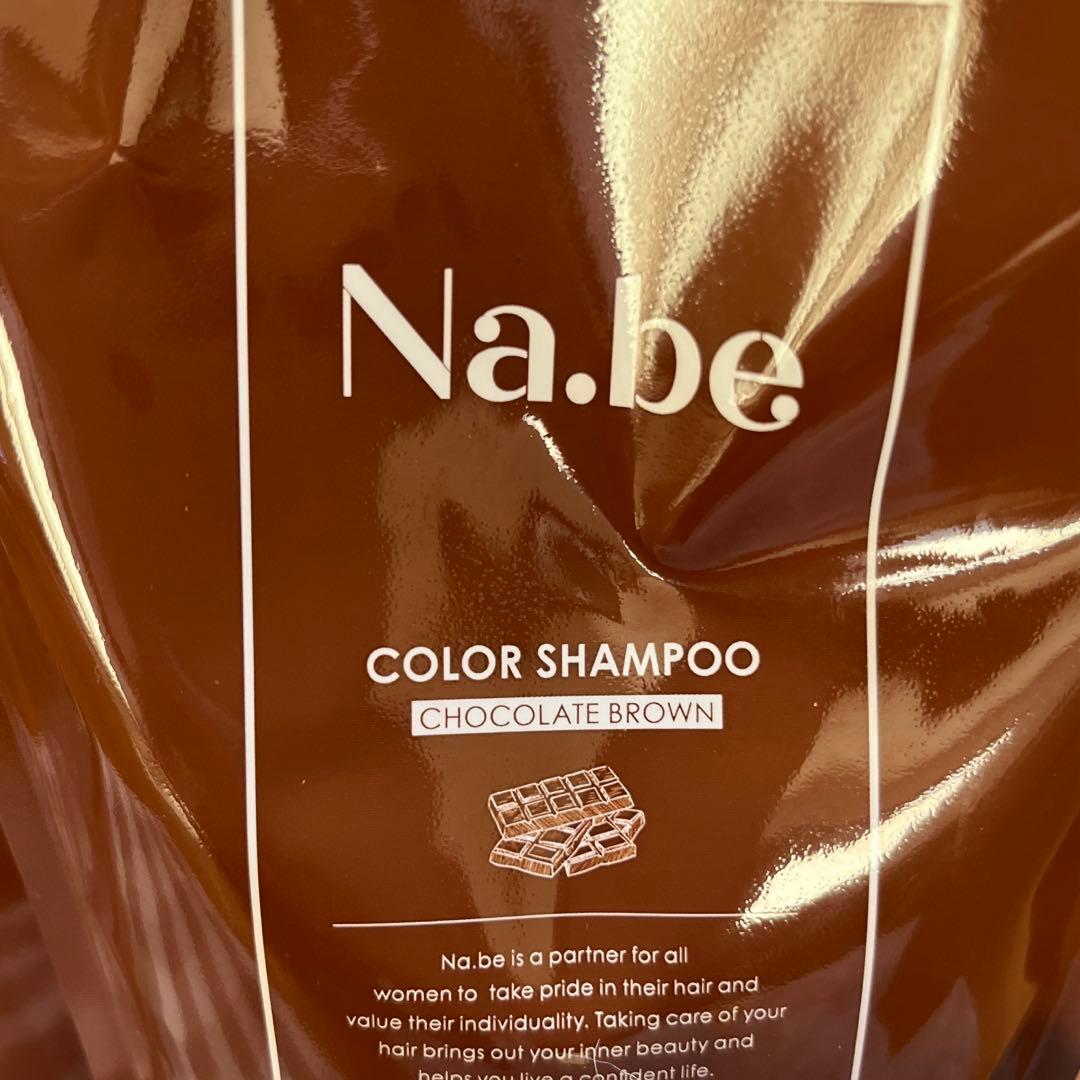 Na.be カラーシャンプー チョコレートブラウン