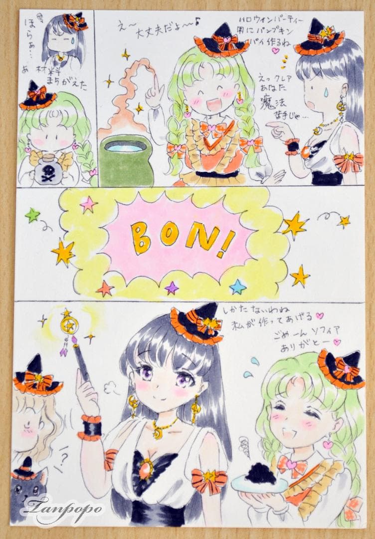 手描き イラスト原画 A4 アナログ オリジナル 魔女 マンガ4枚とおまけ付き