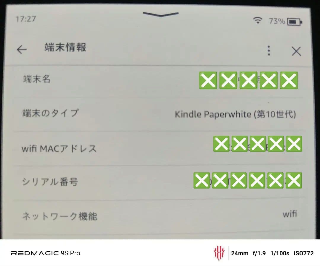 Kindle Paperwhite 第10世代 Wi-Fi 32GB 広告なし