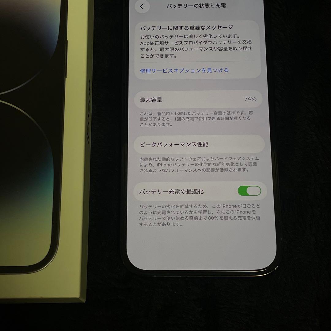 iPhone14Pro 256GB スペースブラック(韓国版 / SIMフリー）