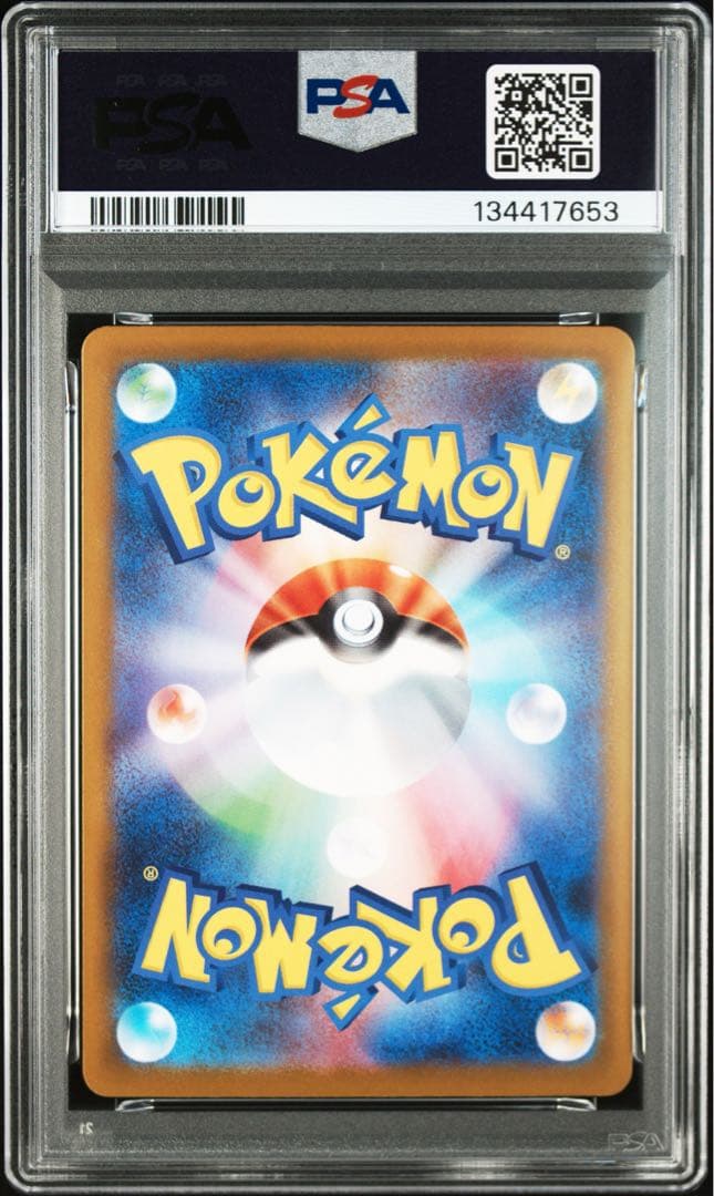 【PSA10】【3連番 】フシギダネ フシギソウ フシギバナex