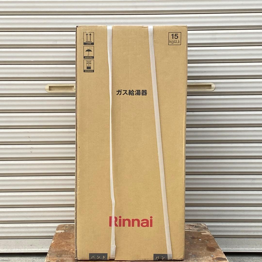 ◎未使用品 リンナイ ガス給湯専用機 RUX-SA1616W-E② 都市 16号