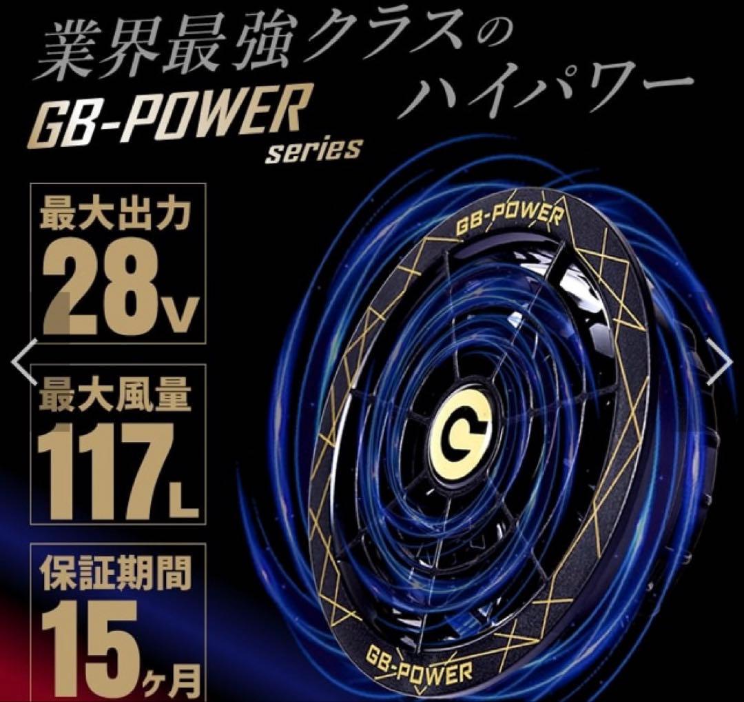 【新品・未使用】 GB-POWERファンバッテリーセット　Sピンク