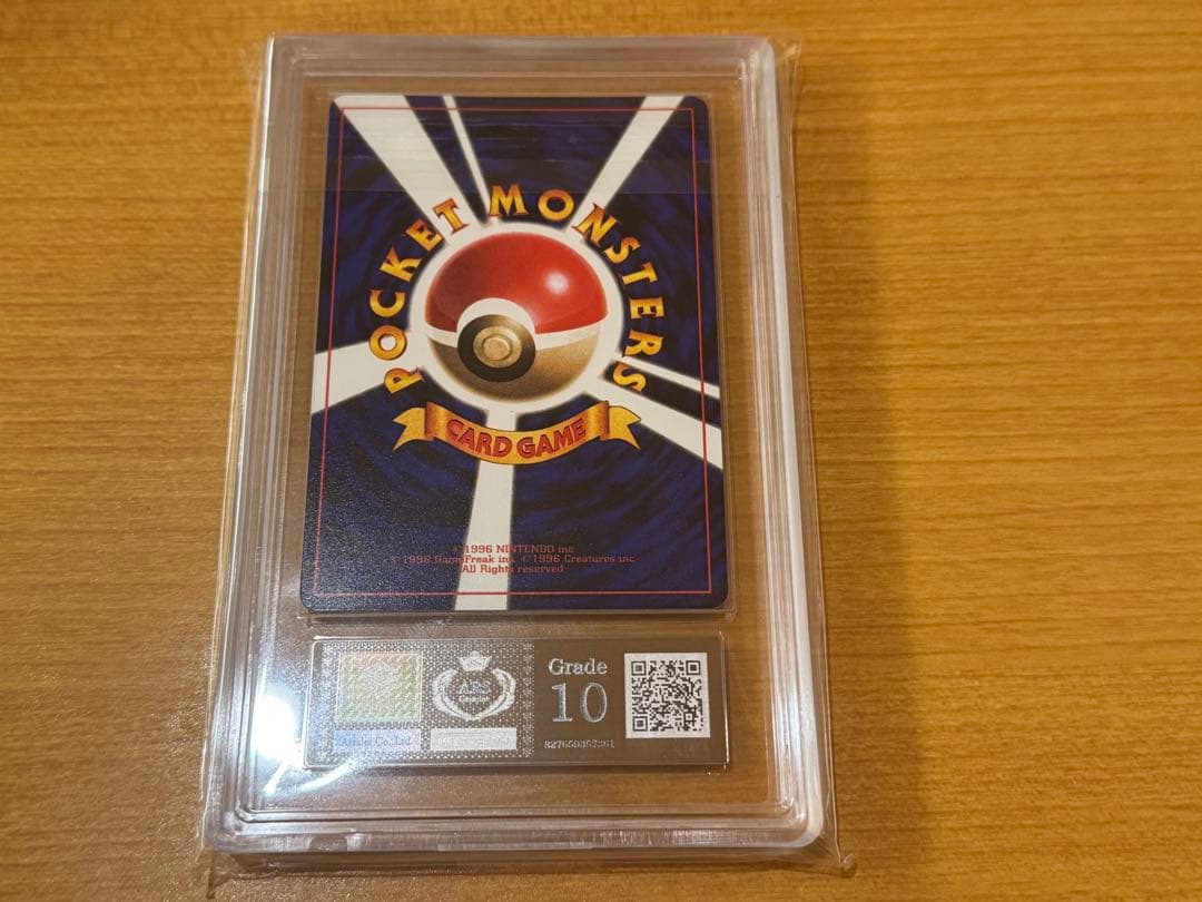 【ARS10】 ウパー コロコロコミック 旧裏 ポケモンカード