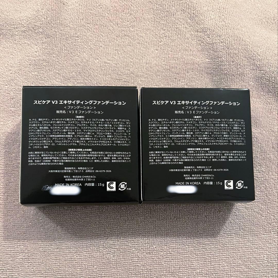【新品未使用】V3エキサイティングファンデーション　2個