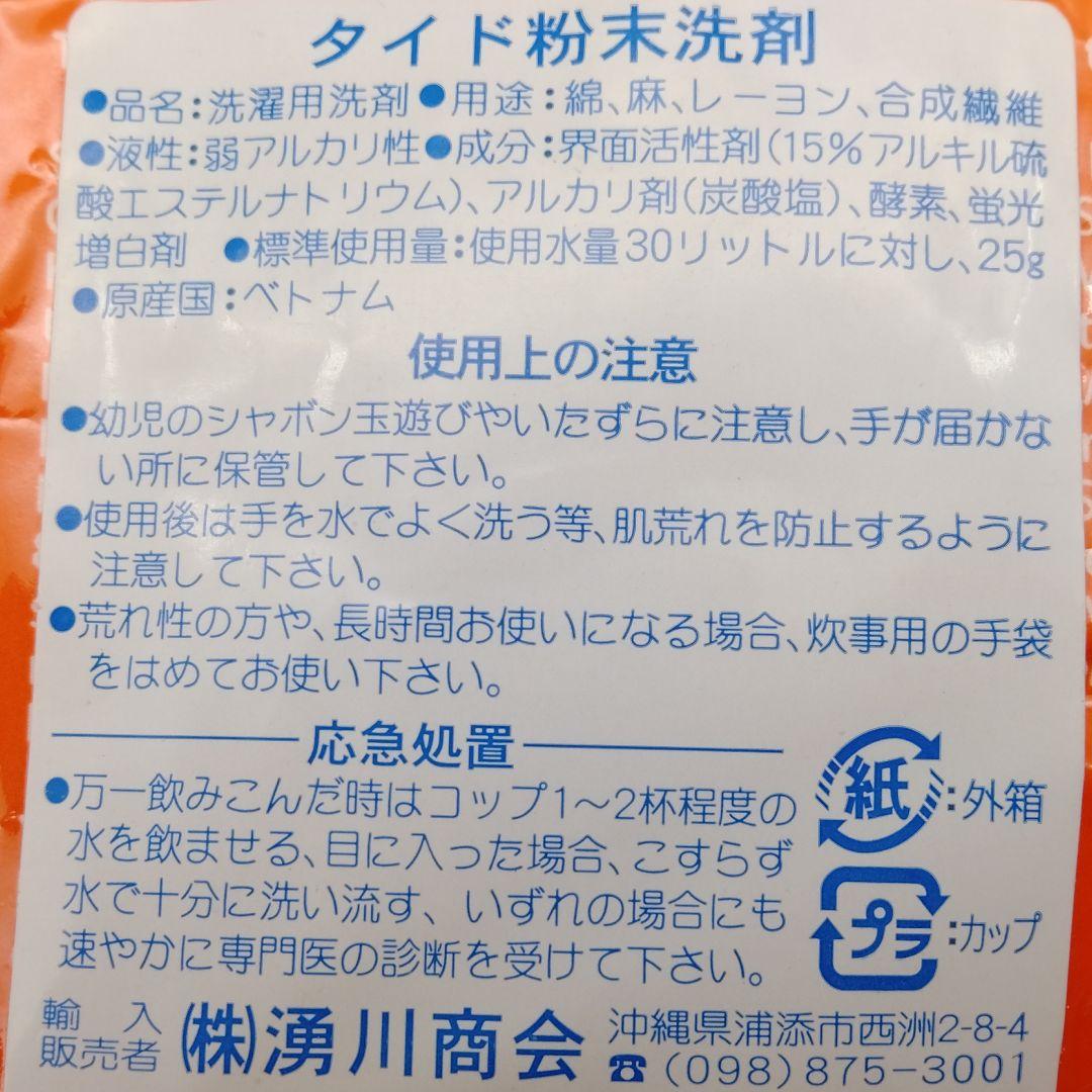 タイド ダウニー 粉末洗剤 8.5kg×2袋