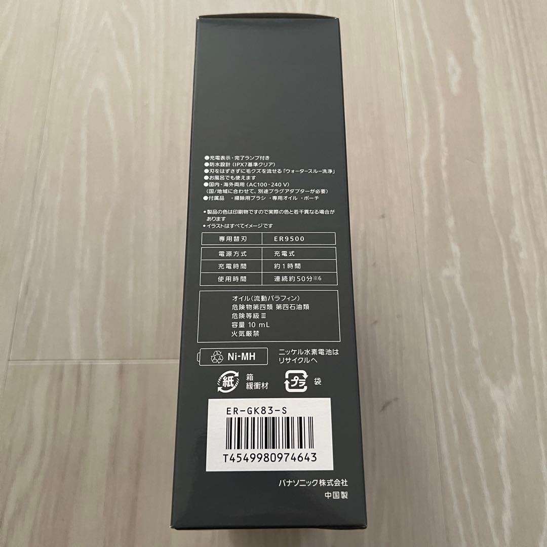 Panasonic パナソニック ボディトリマー ER-GK83-S