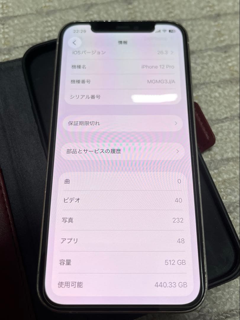スマートフォン本体 iPhone12 Pro 512GB