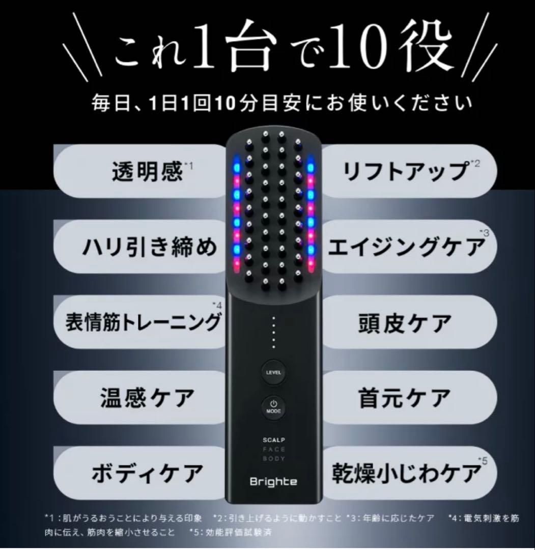 Brighte ELEKIBRUSH【正規品】
