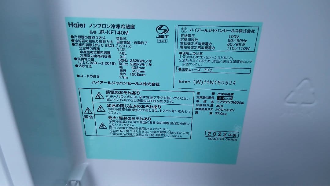 地域限定販売　神奈川県内、東京都内の方に販売いたします。　冷蔵庫&洗濯機