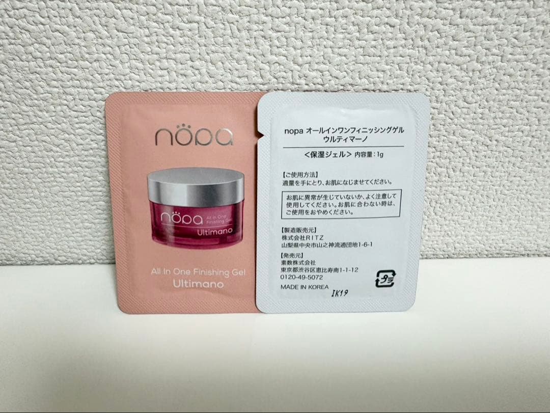 nopa マイベストカラーファンデーション　2個セット　サンプルつき