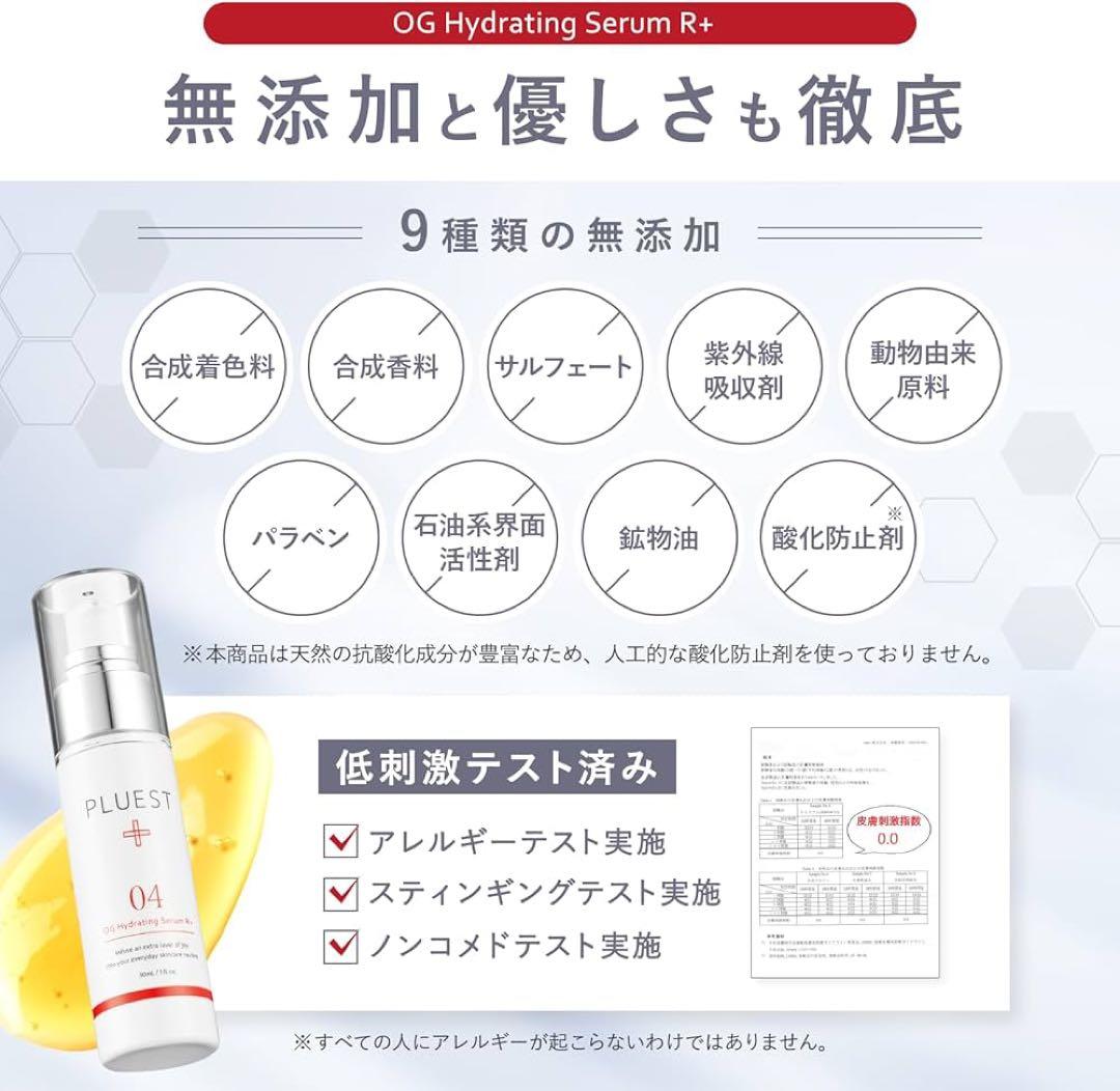 プルエスト クレンズ＆OGセラムR+ セット PLUEST クレンジング 美容液