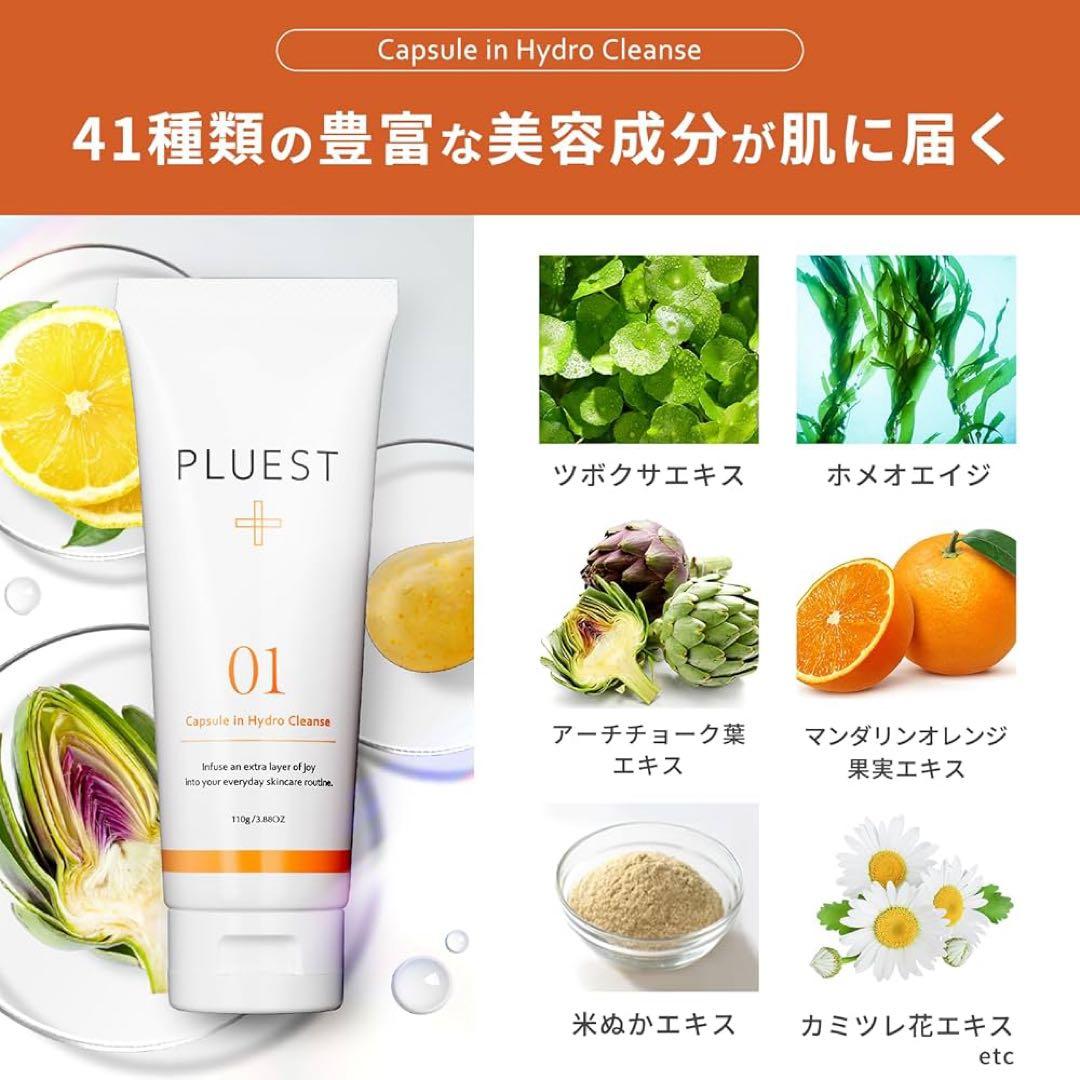 プルエスト クレンズ＆OGセラムR+ セット PLUEST クレンジング 美容液