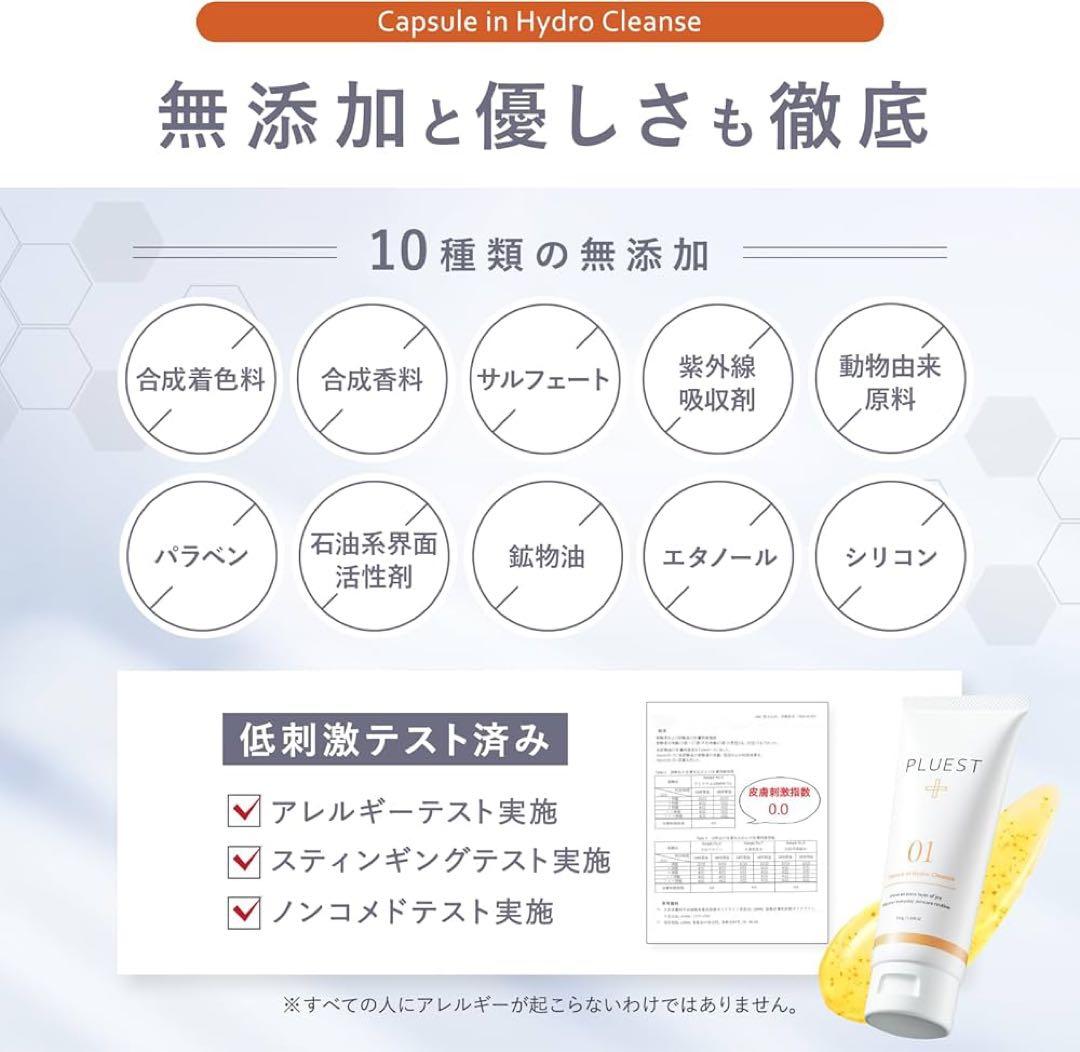プルエスト クレンズ＆OGセラムR+ セット PLUEST クレンジング 美容液
