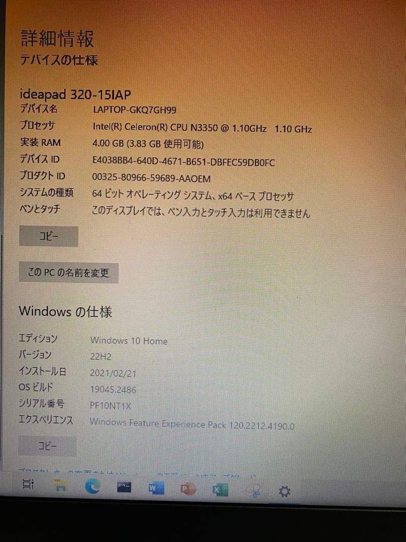 Lenovo ideapad 320-15IAP ノートPC 4GB Win10
