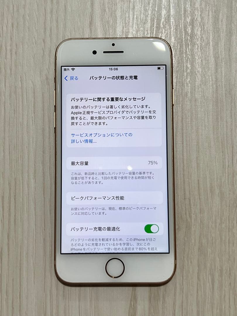 T*u様 iPhone8 64GB ピンクゴールド
