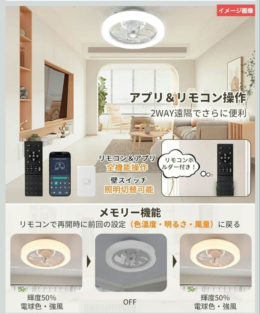 シーリングファンライト
