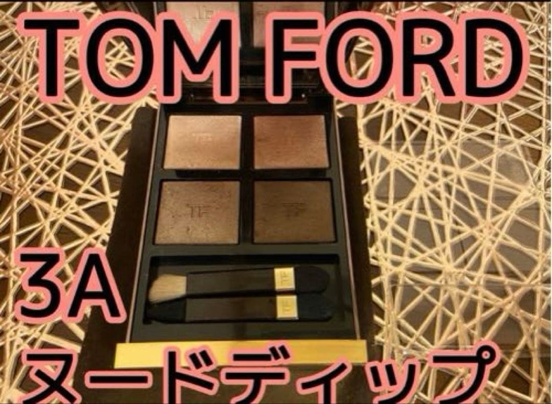 【人気色 廃盤希少品 正規品】トムフォード アイシャドウ 3A ヌードディップ
