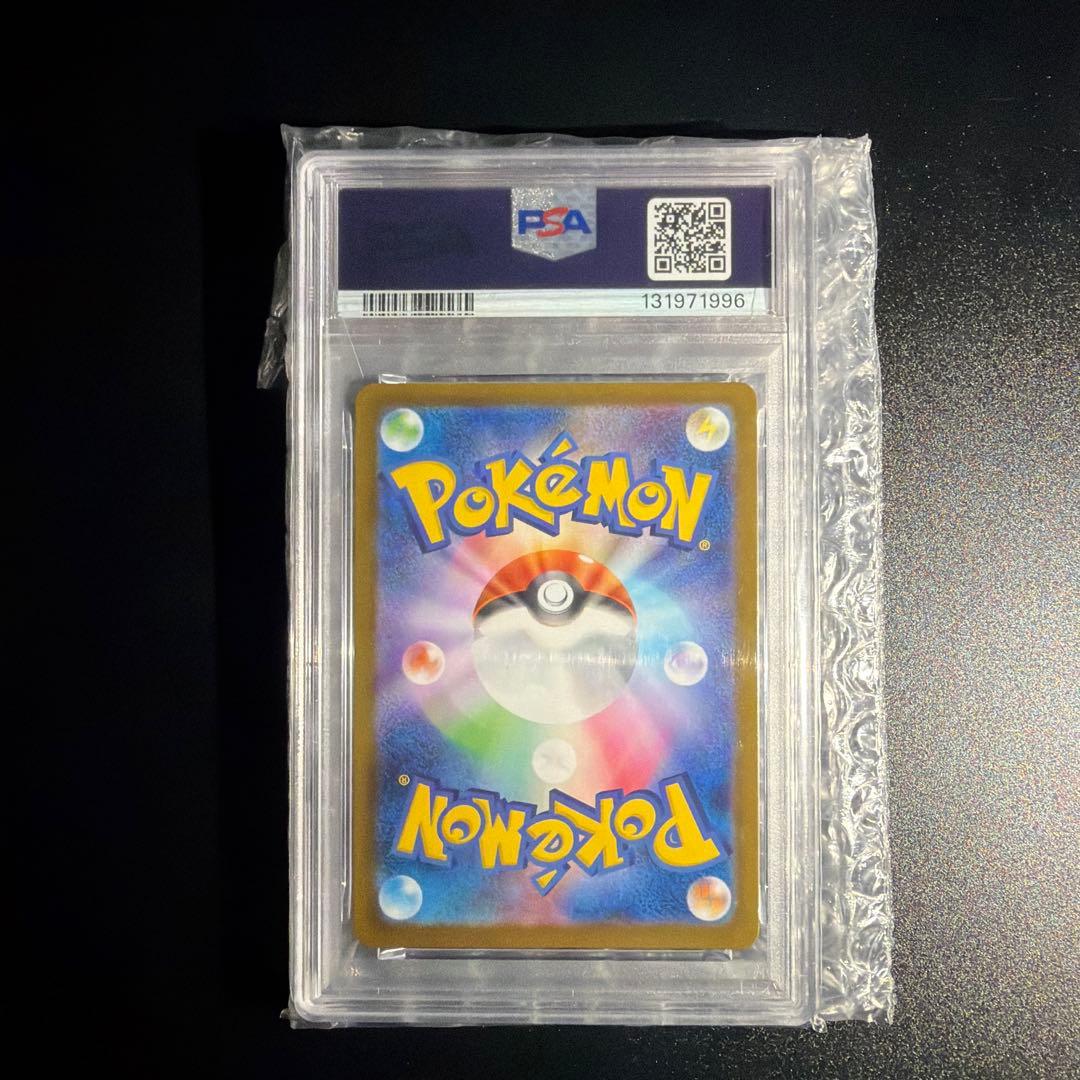 ポケモンカード フシギソウ AR 065/063 PSA10