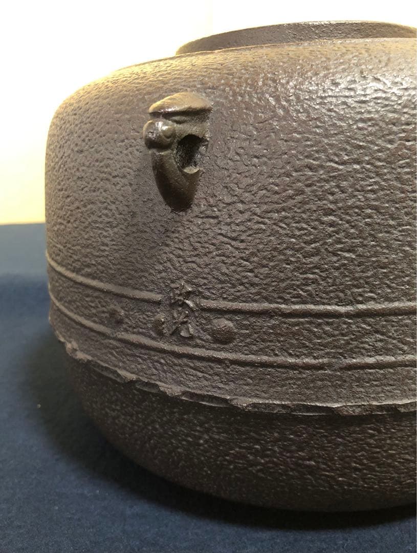 《R》茶道具 万代屋釜 釜師 菊地政光造 共箱　260317A3