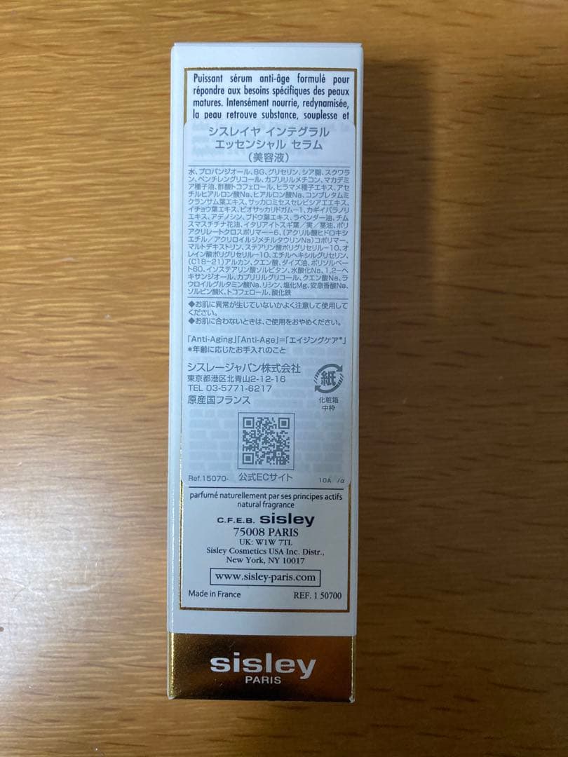 Sisley シスレイヤ　インテグラル　エッセンシャルセラム30ml