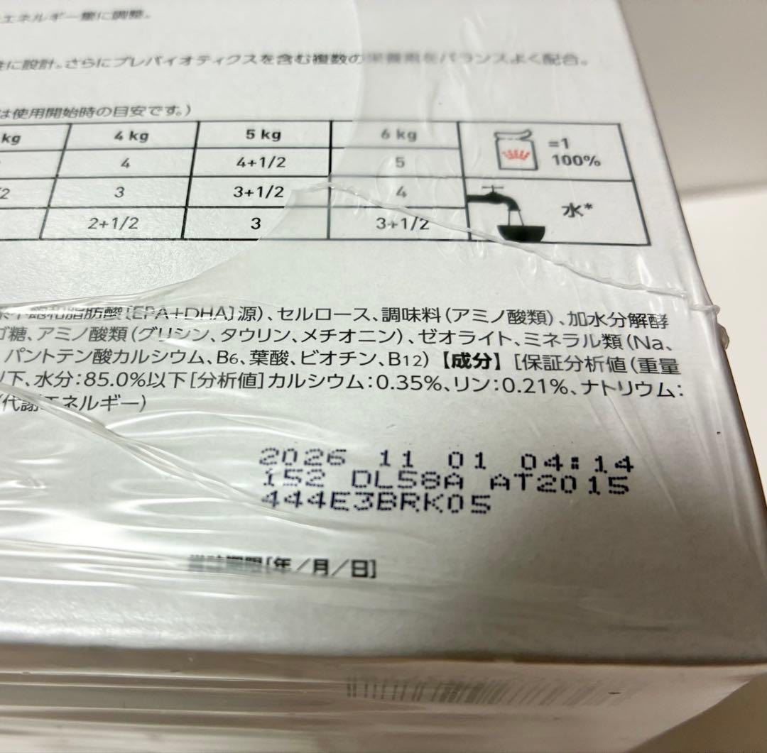  CANIN 消化器サポート 85g x 12✖️2 ロイヤルカナン