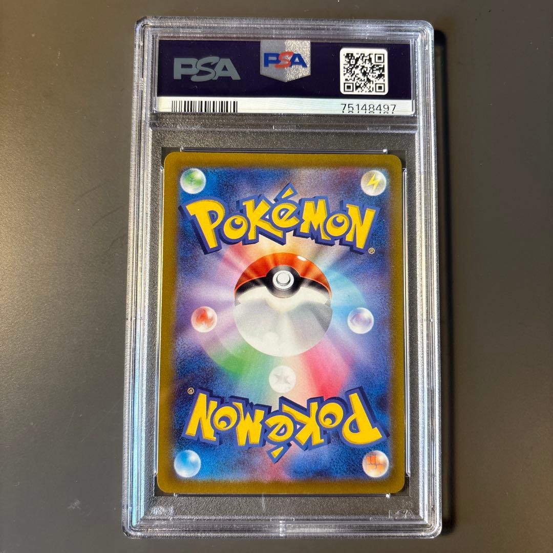 ポケモンカード リザードンVSTAR sar PSA10
