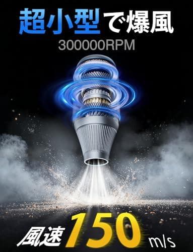 【家電批評ベストバイ受賞】エアダスター 無段階&4段階風量調整 電動ブロワー p