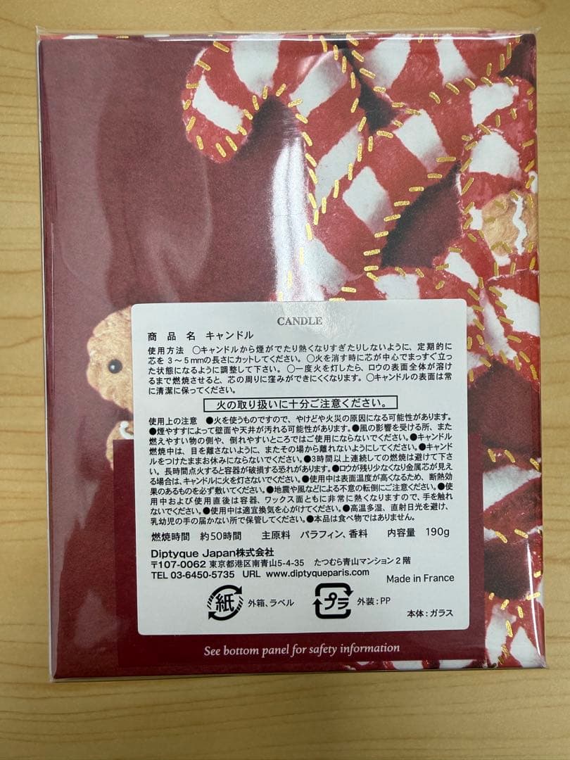 FRIANDISE フレグランスキャンドル 190g スイートトリート