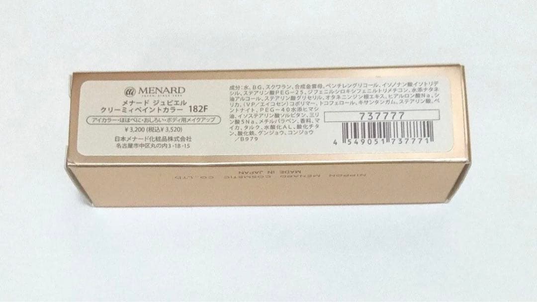 【新品・3点セット】メナード　ジュピエル　クリーミィペイントカラー　全6色