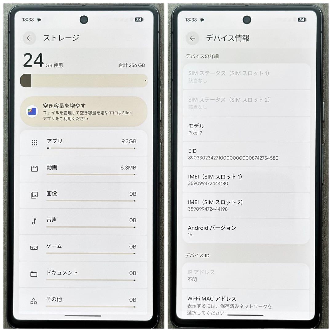 【美品☆大容量‼︎】Google Pixel 7 本体 256GB SIMフリー