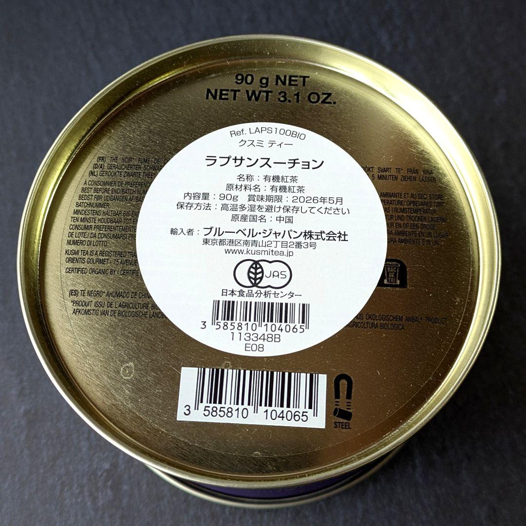 【最終値引き】クスミティーラプサンスーチョン、エクスピュアアディクト2缶セット