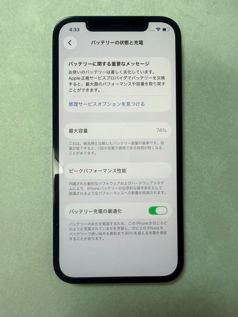 大幅値下げ【超美品】iPhone 12 Pro 256GB パシフィックブルー