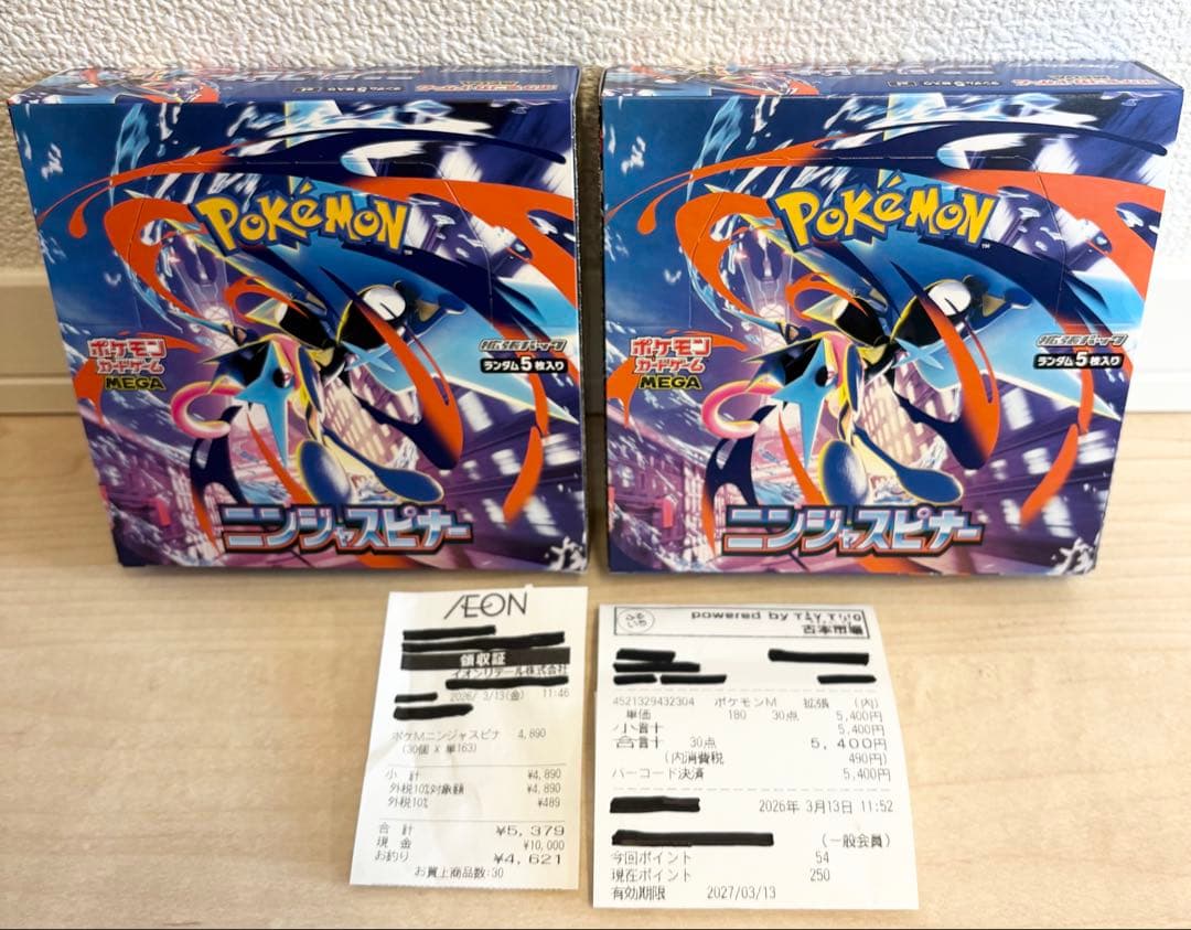 ★即日発送★ポケモンカードゲーム ニンジャスピナー 2box ペリペリあり