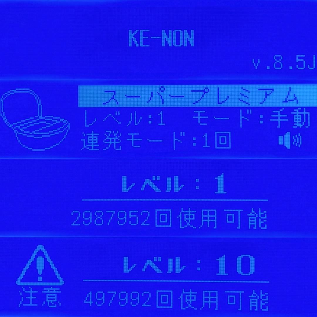 ケノン v8.5J スーパープレミアムカートリッジ 脱毛器 残99.5%