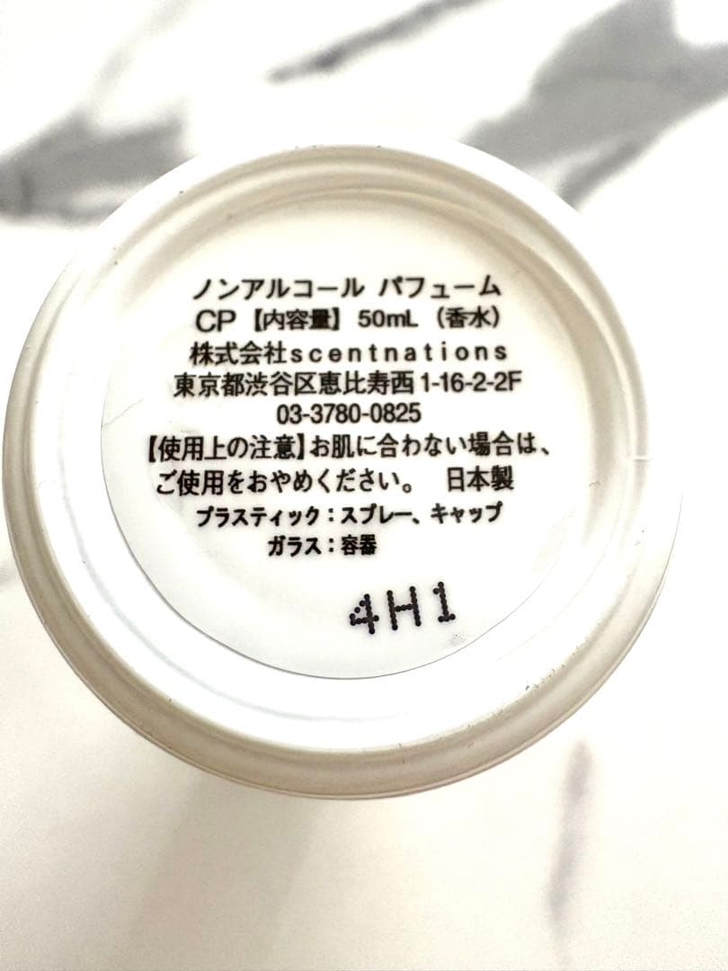 SHOLAYERED ノンアルコールパフューム 50ml シャンパン