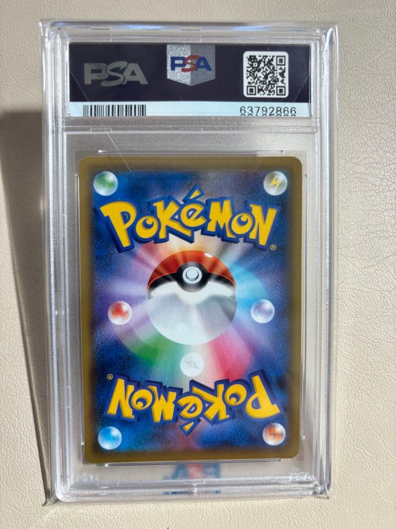 【PSA10】ブルーの探索　 SM12a SR 196/173