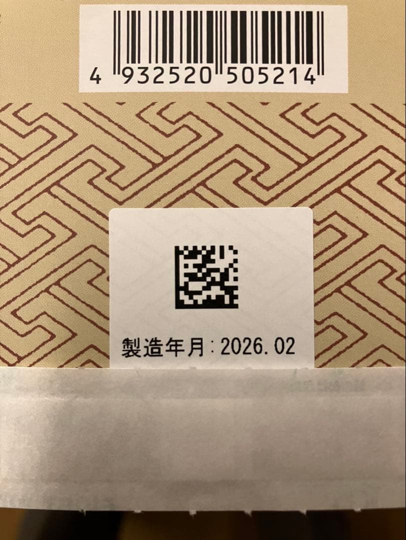 【2026.2製造】黒龍 火いら寿 2025
