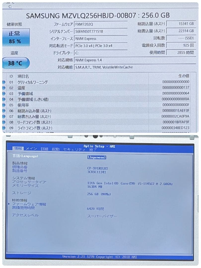 123 良品 レッツノートCF-SV1 i5 第11世代 16GB office